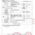 分宜重防腐地坪,分宜超强耐腐蚀涂料-缩略图3